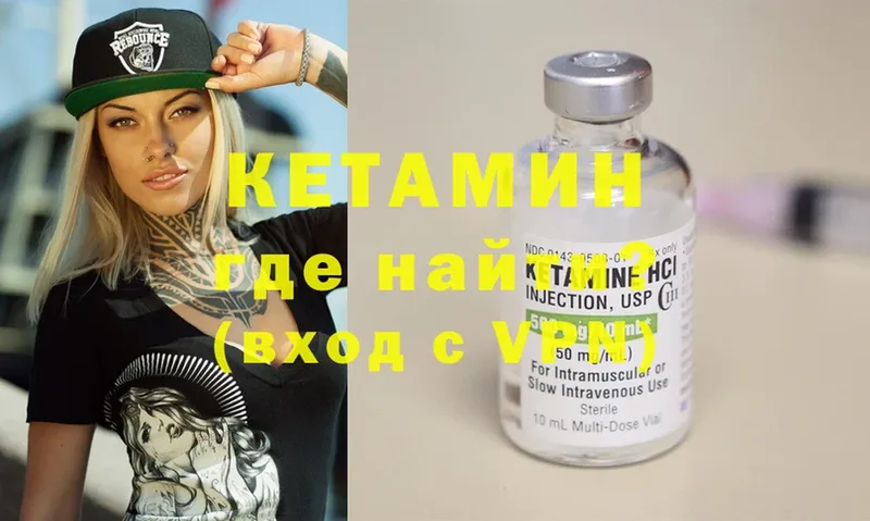 КЕТАМИН ketamine  мега онион  Верхняя Тура 